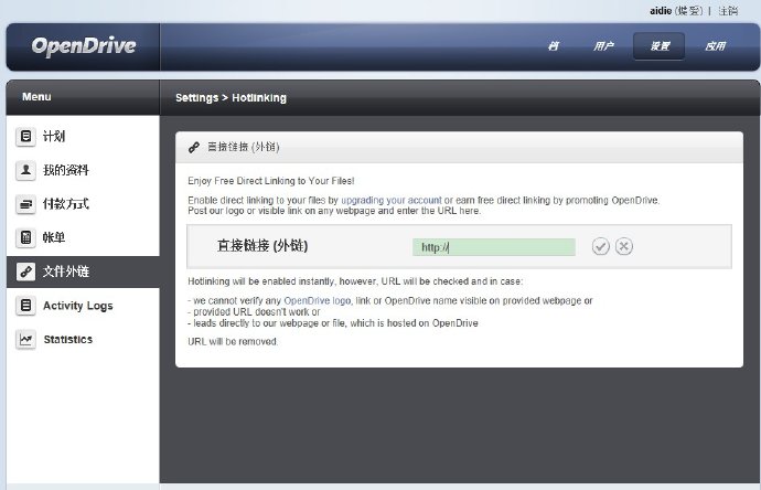 推荐一个不错的音乐外链网盘 <wbr>OpenDrive