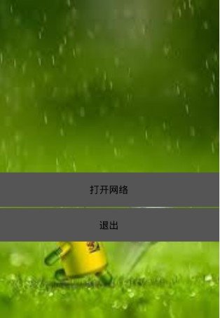 Android <wbr>判断网络状态,在没有网络的时候，打开网络设置对话框