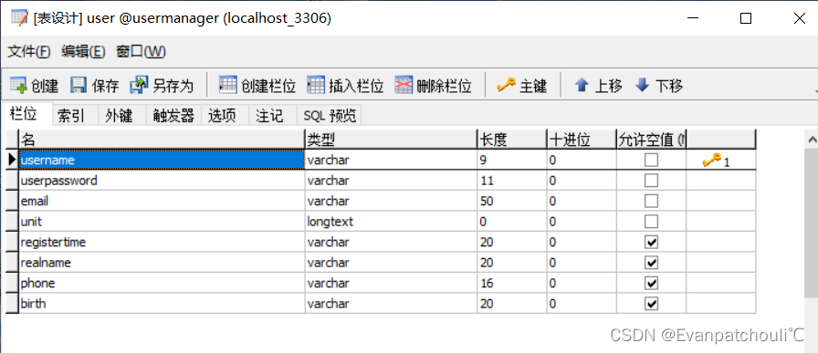 【JSP课程设计】个人信息管理系统（代码保姆级）【更新】