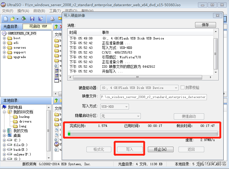 DELL服务器安装Server 2008 R2