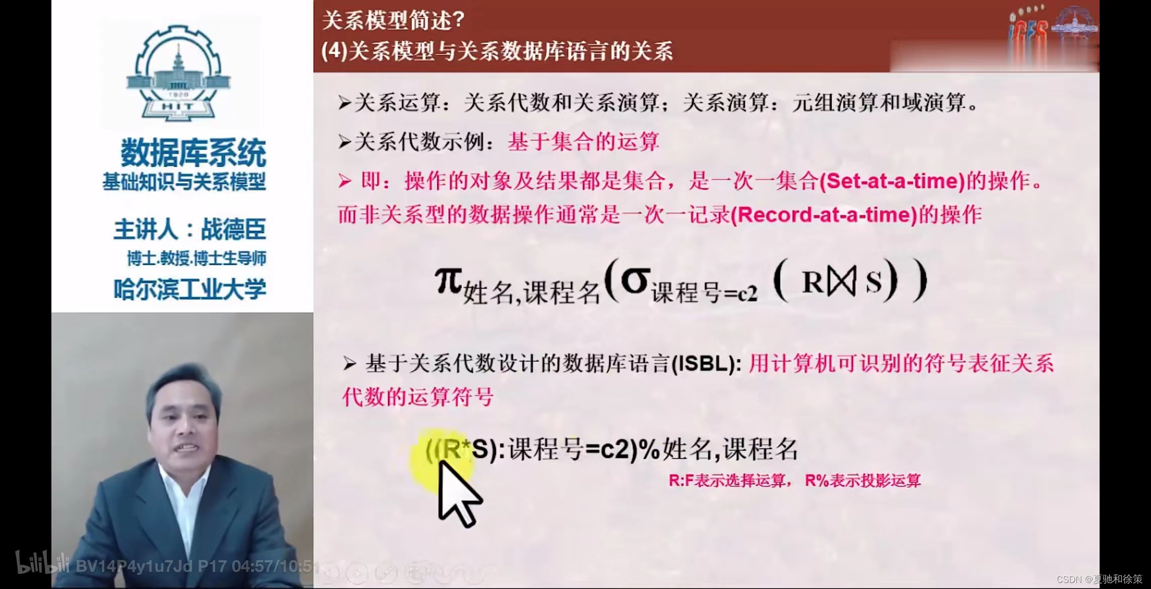 2.2 关系操作