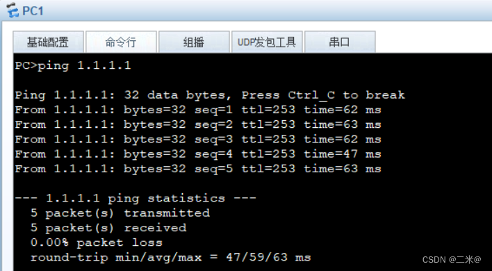 HCIP 交换