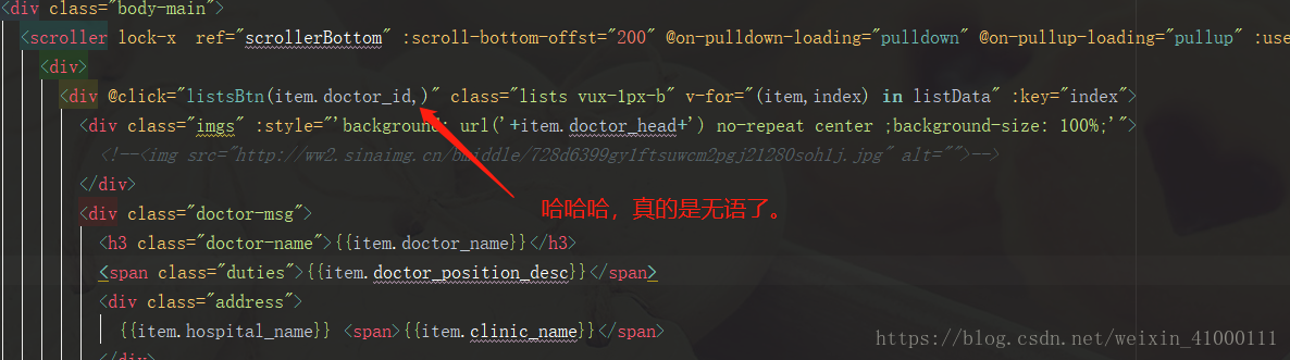 看到代码上click