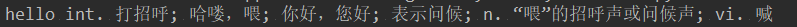 返回的结果