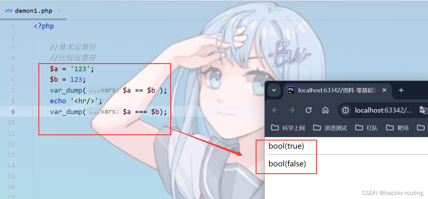 【PHP+代码审计】PHP基础——运算符-CSDN博客