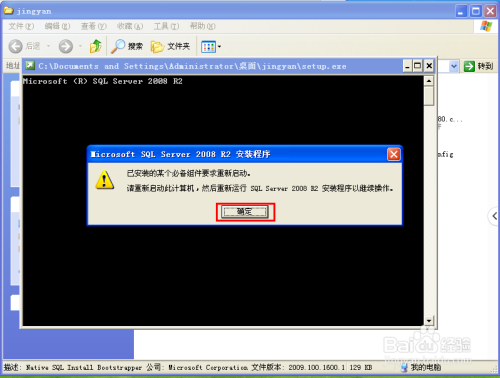 sql server 2008 r2 下载安装教程