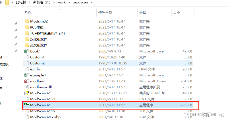 Modbus协议基于modscan 的设备数据收发过程模拟插图7 1
