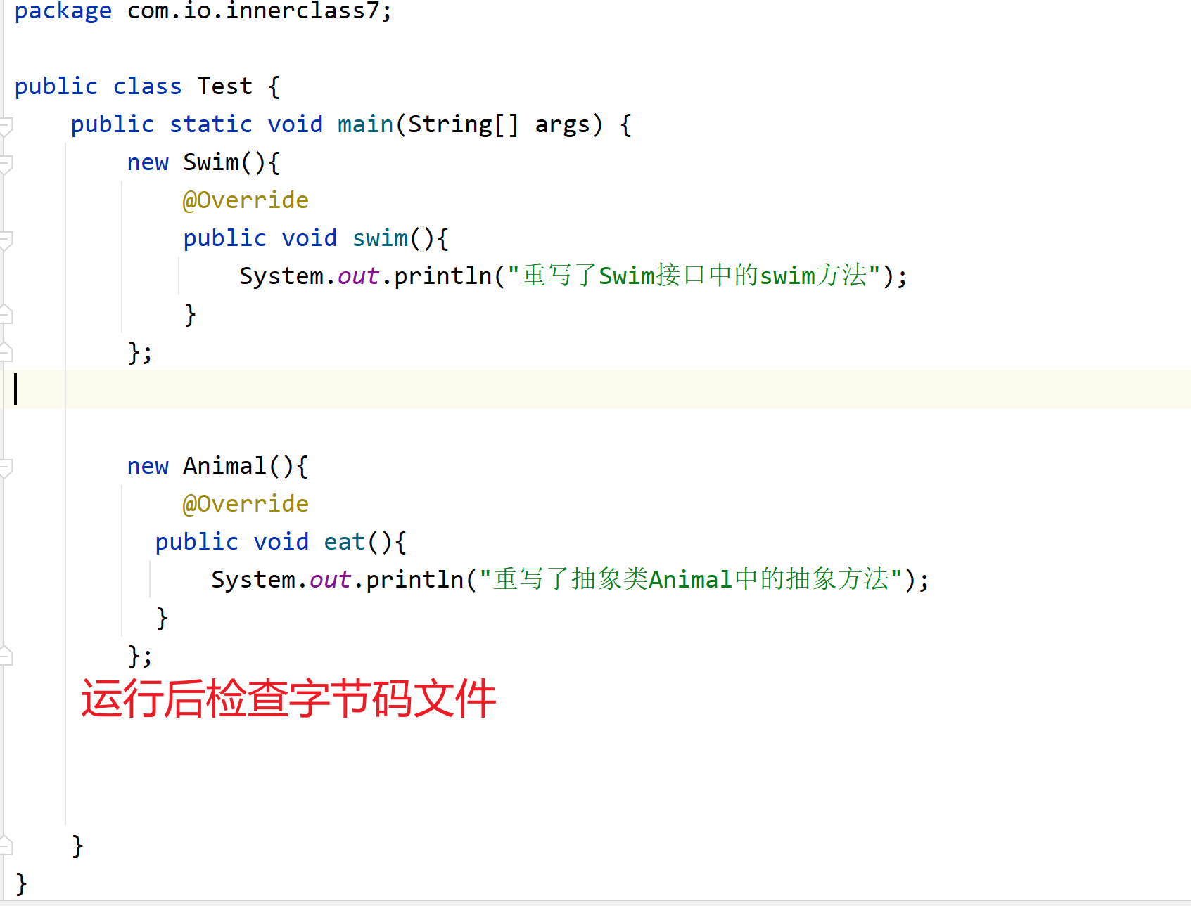 匿名内部类，stream和匿名内部类