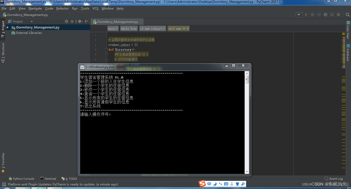 Python基础教程——制作一个宿舍管理系统（完整版，附源码）_数据库宿舍管理系统代码-CSDN博客