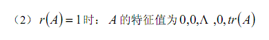 [线性代数] 常用定义与公式