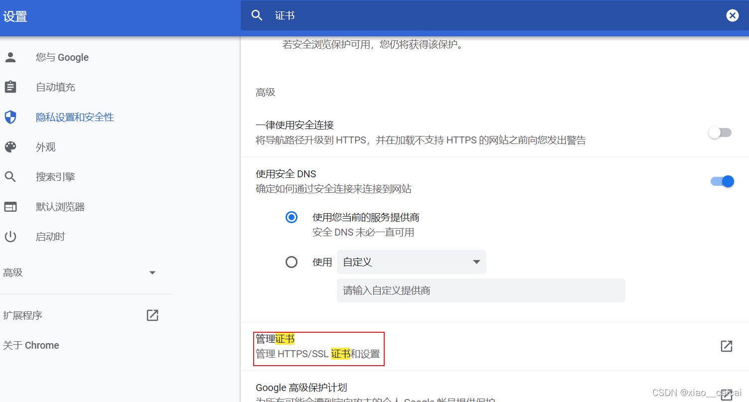 在这里插入图片描述