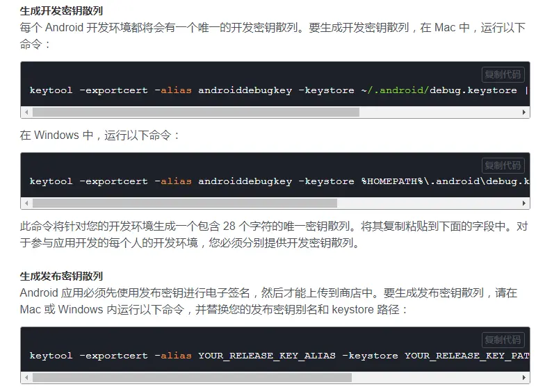 facebook生成方法