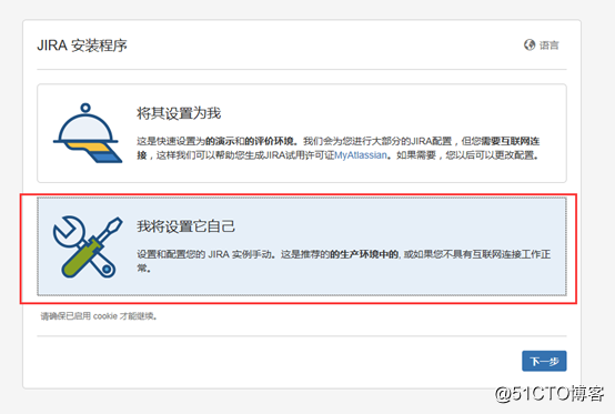 Jira7.4+Confluence集成环境的搭建5.10