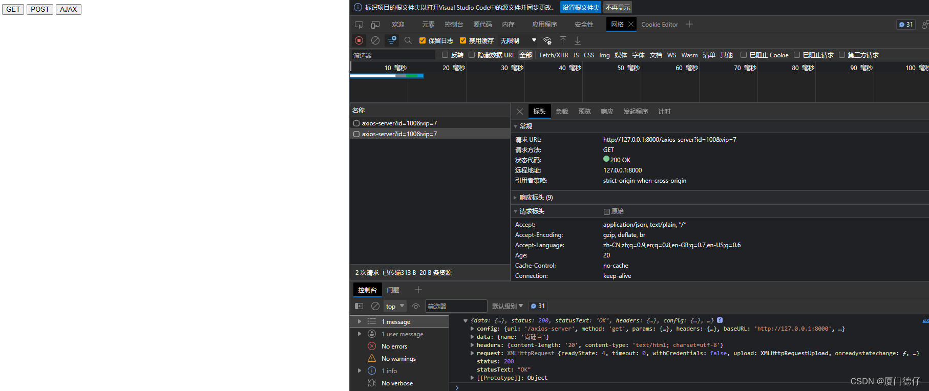 【Ajax】笔记-Axios与函数发送AJAX请求-CSDN博客