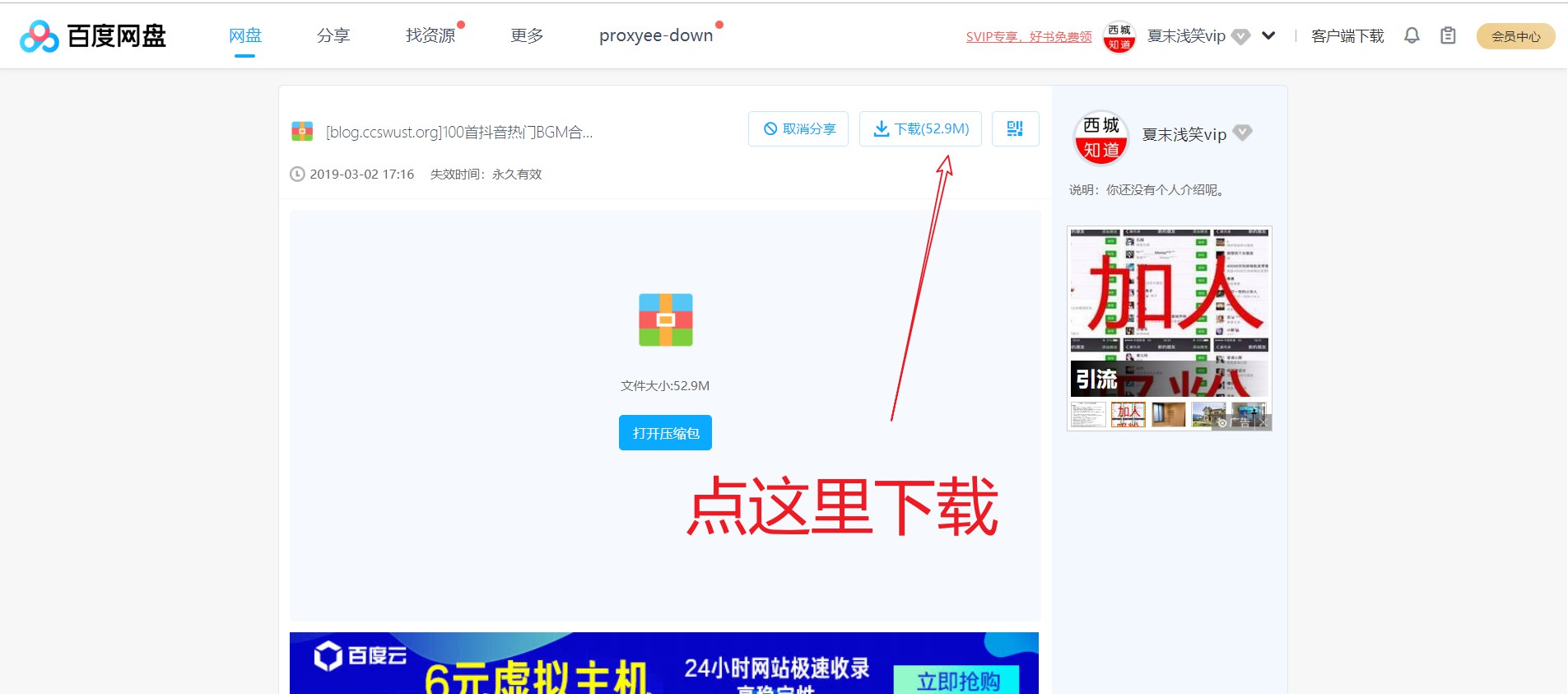 Proxyee-down – 百度网盘全平台满速下载神器，还带有IDM的全网嗅探功能！(替代PanDownload)-夏末浅笑