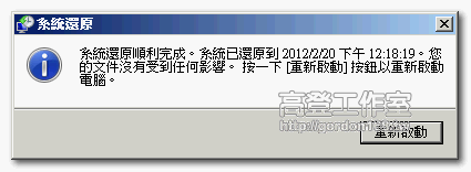 [Win7] 更新後無法開機