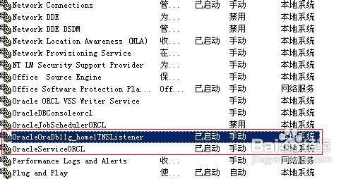 如何解决安装oracle后系统变慢问题