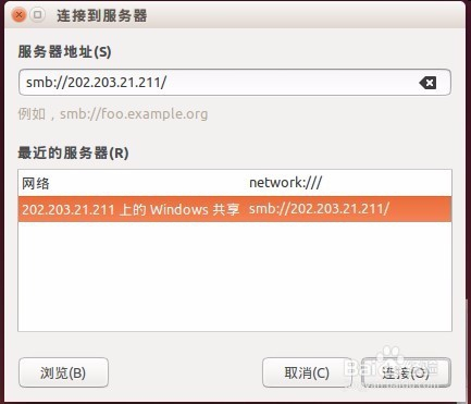 ubuntu如何访问windows共享文件夹