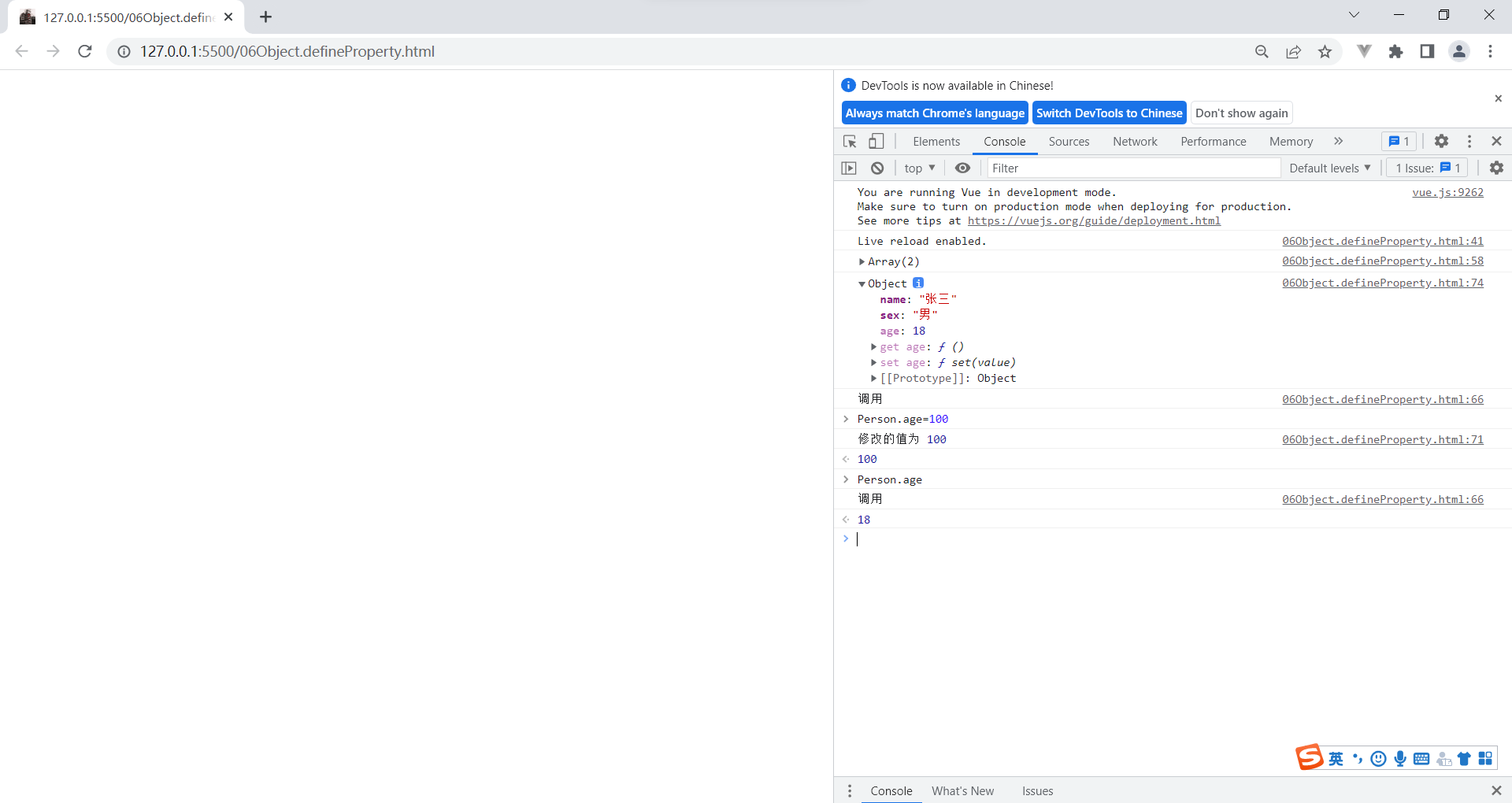 Vue学习笔记:Object.defineProperty-CSDN博客