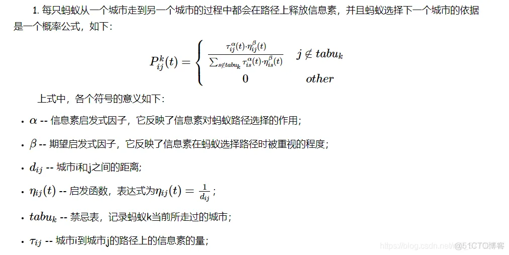 【VRP问题】基于蚁群算法求解带容量限制、动态车辆路径CDVRP问题matlab源码_云计算