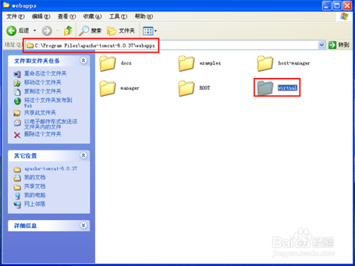 Windows XP中搭建javaweb发布环境