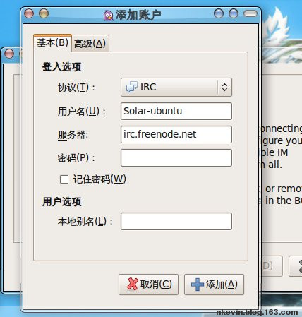 【原创】IRC 聊天工具入门教程 - Solar - 无心阁