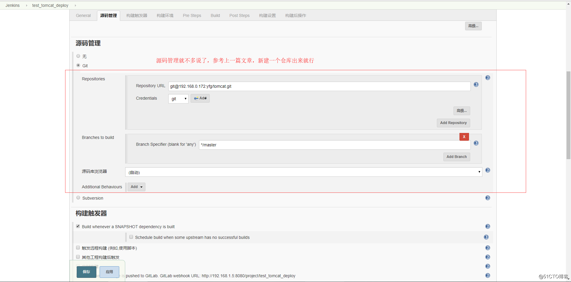 Jenkins从编译war包到部署至Tomcat