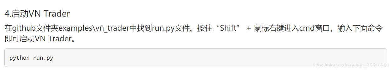 https://www.vnpy.com/docs/cn/install.html