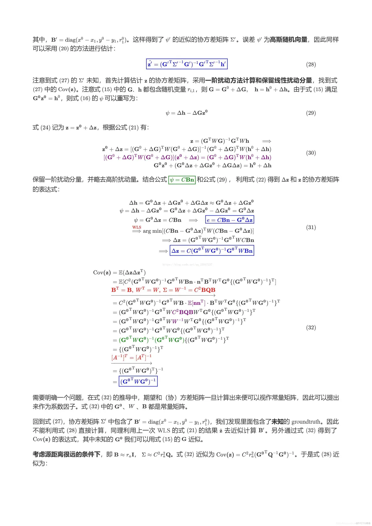 【wsn定位问题】基于chan算法求解wsn定位问题_Chan 算法_07