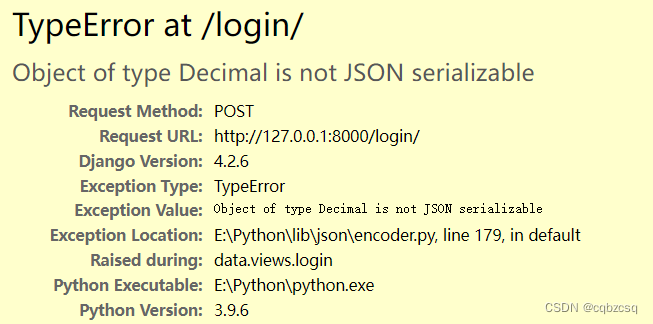 【Django】【MySQL】Django中使用MySQL Decimal数据后报错Object of type Decimal is not ...