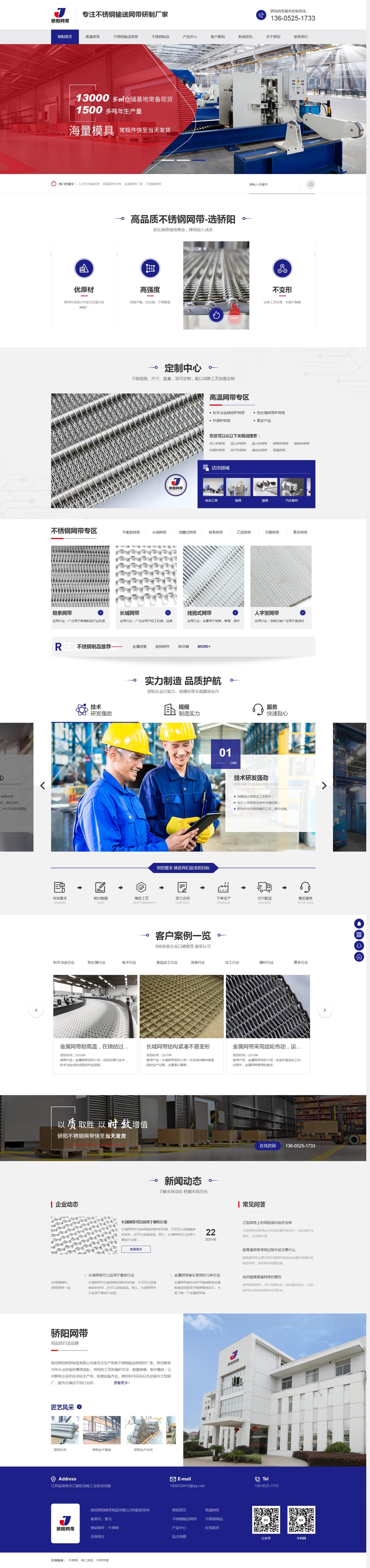 行业官网:机械公司官网设计解决方案_企业官网解决方案部分-CSDN博客