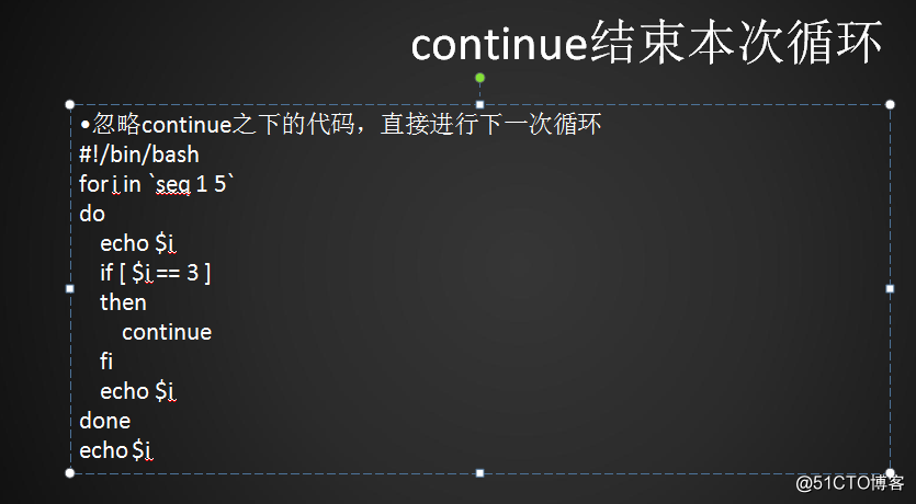 for循环、 while循环、break跳出循环、continue结束本次循环、exit退出整个脚本