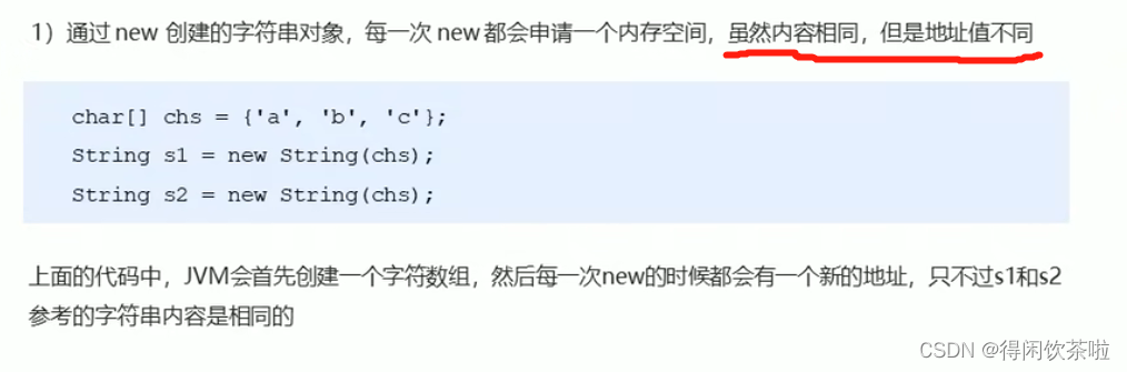 java学习笔记——String_string java包-CSDN博客