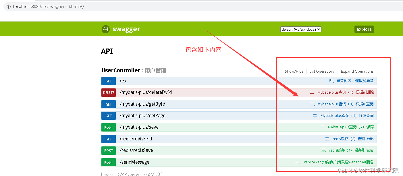 Springboot集成redis和mybatis-plus及websocket异常框架代码封装_mybatis-plus_06