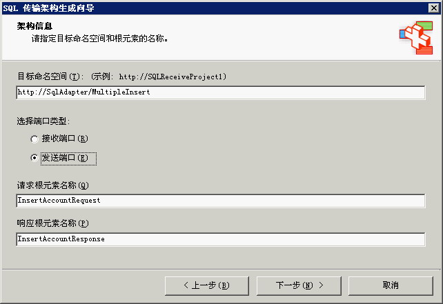 SqlAdapter批量数据导入