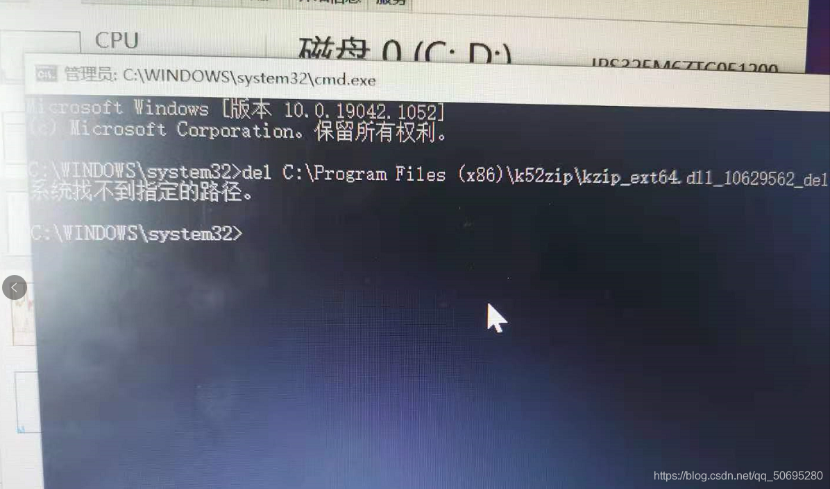 系统找不到指定路径