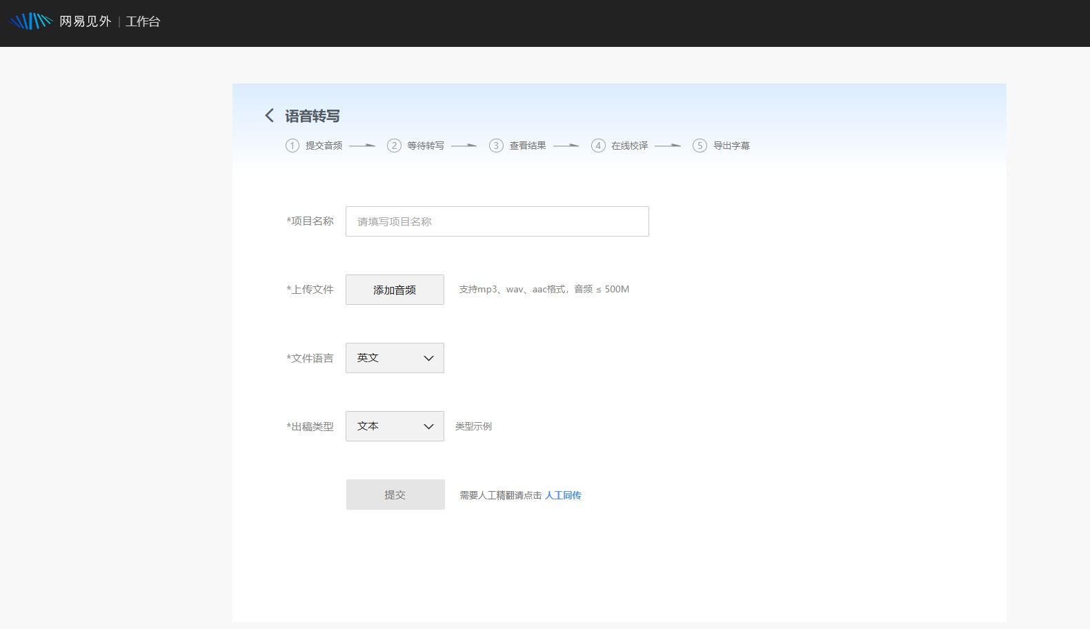 语音转文字软件哪个好用？用这些工具让语音说转就转-CSDN博客