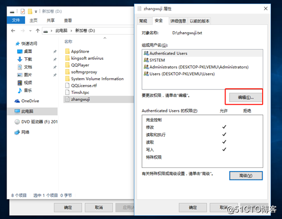 Windows系统管理员更改普通用户文件所有者