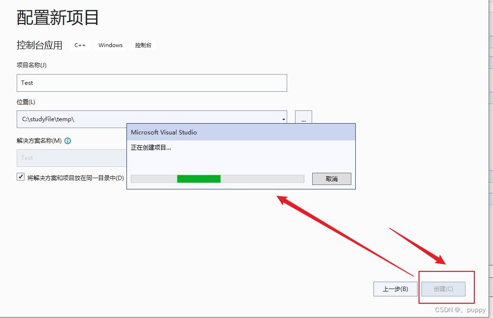 【Microsoft Visual Studio】安装教程超详解插图47 533b1ab2533a4f0cb196fb8165cb8315.png