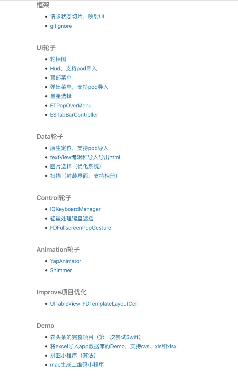 github上的项目