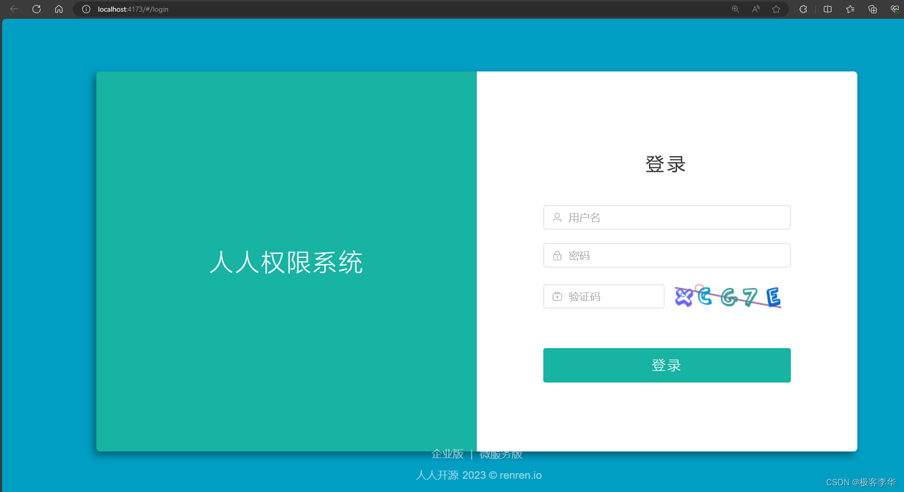 人人网开源项目本地部署教程_renren-admin-CSDN博客