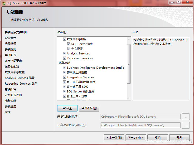 【经验】SQL Server 2008 R2 安装教程_标题: microsoft sql server 2008 r2 安装程序 ...