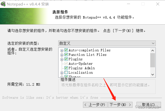 notepad++下载及安装步骤【非常详细】_notpad++下载-CSDN博客