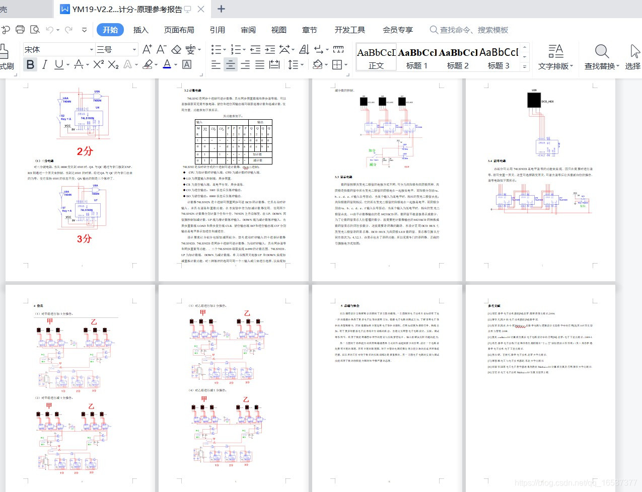 请添加图片描述