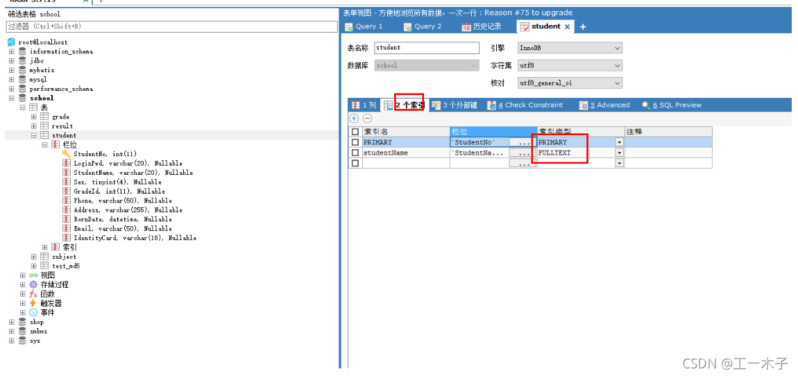 [外链图片转存失败,源站可能有防盗链机制,建议将图片保存下来直接上传(img-UByhvOHR-1636200319671)(C:\Users\Administrator\Desktop\学习笔记\mysql\7、索引.assets\image-20211106185342741.png)]