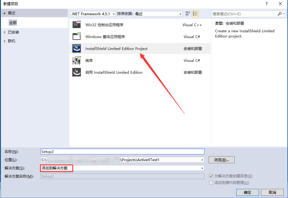 新建InstallShield Limited Edition Project