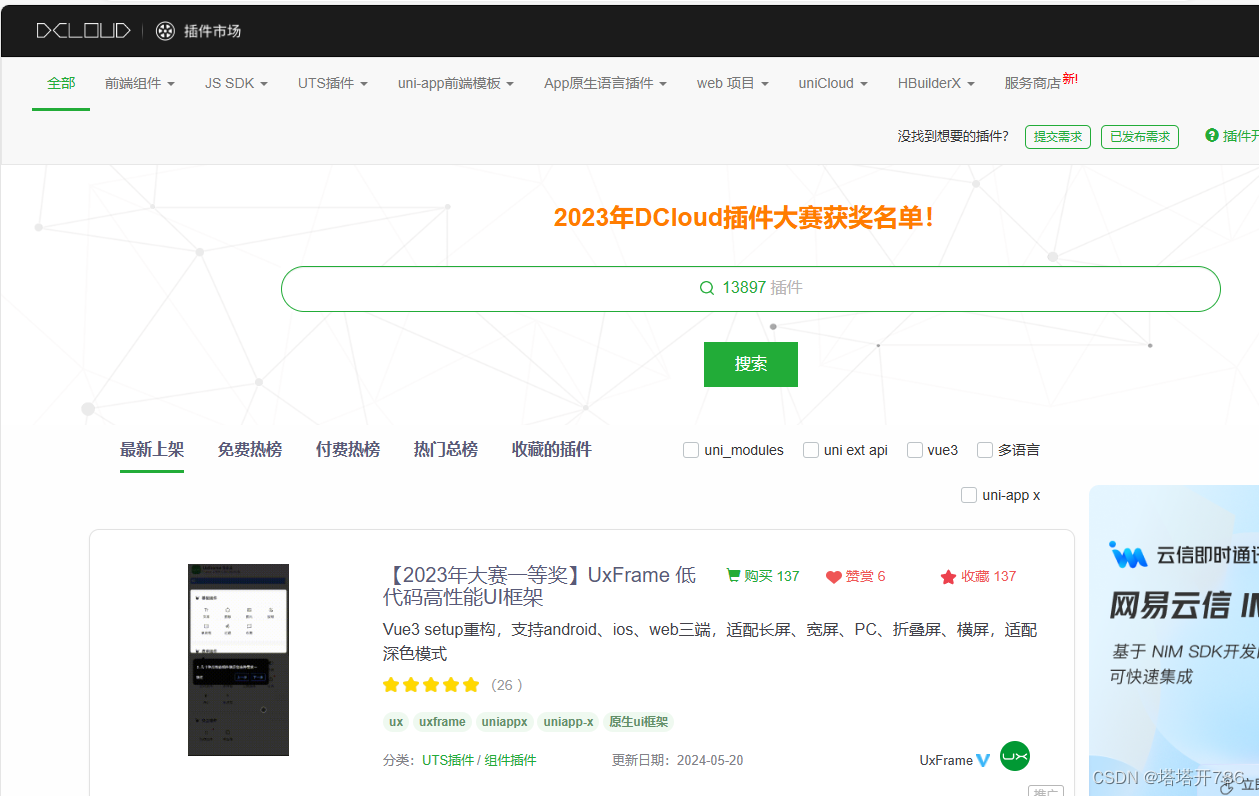 HbuildX及插件使用教程插图2 HbuildX及插件使用教程