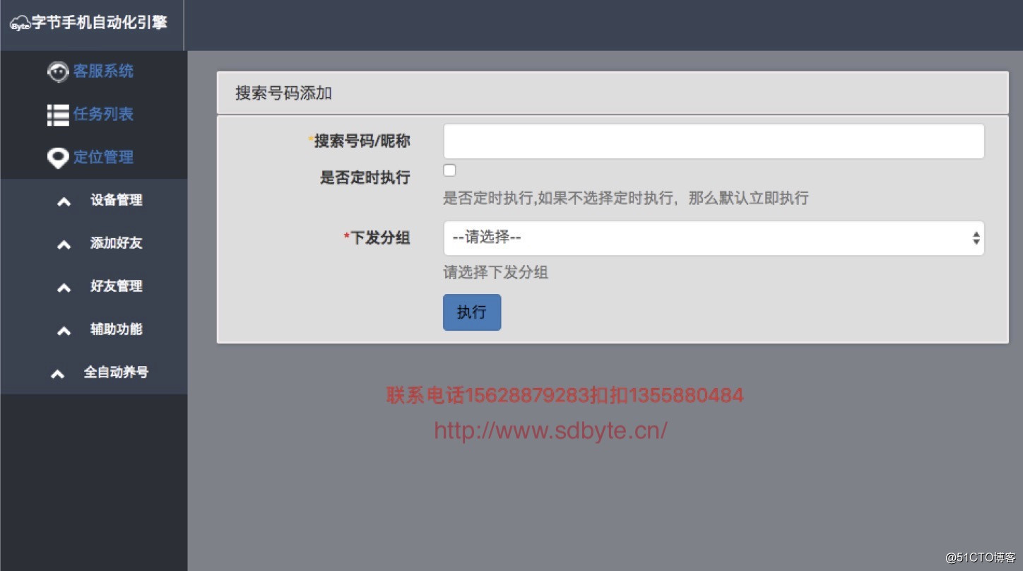 微信云控源码帮您快速复制营销