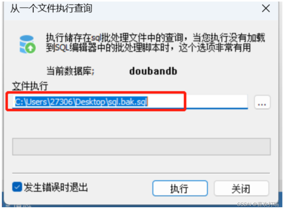 MySql数据库的学习(2)_数据库修改用户uid-CSDN博客