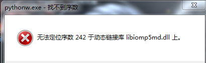 无法定位序数242与动态链接库libiomp5md.dll上